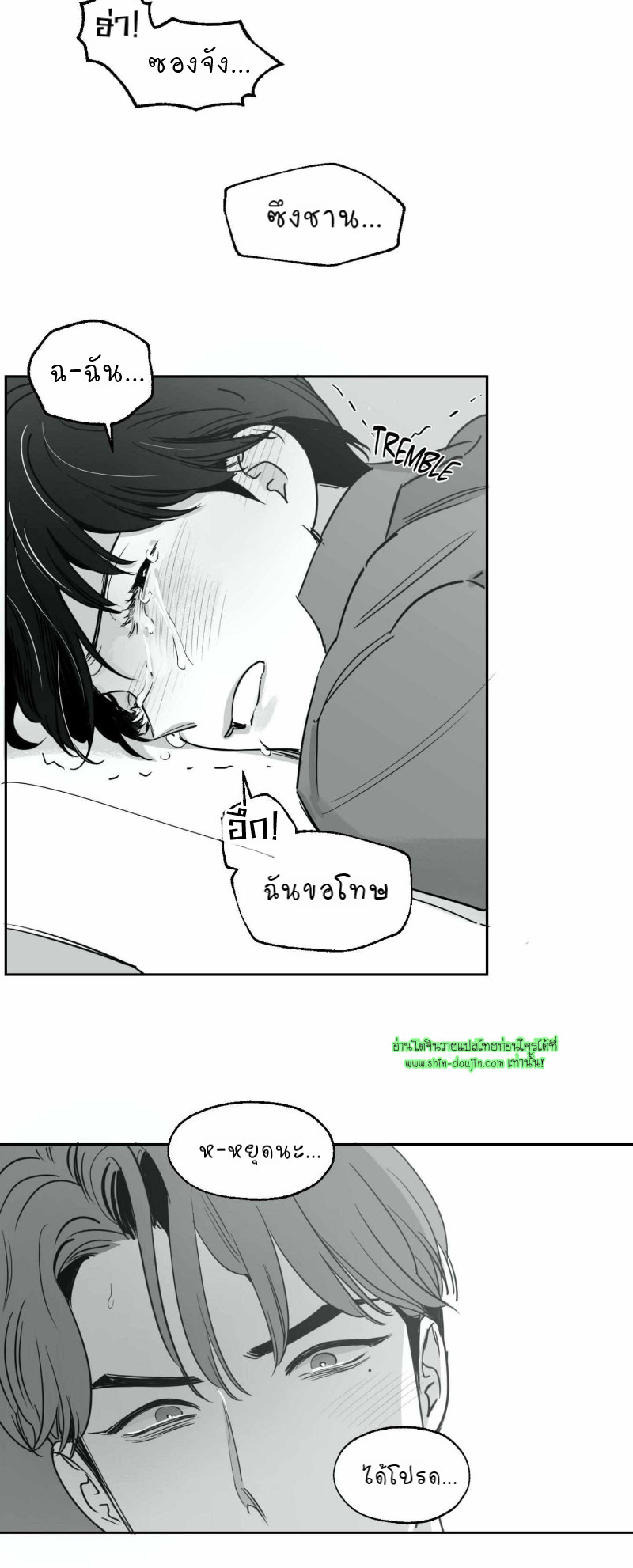Crash into me EP 17